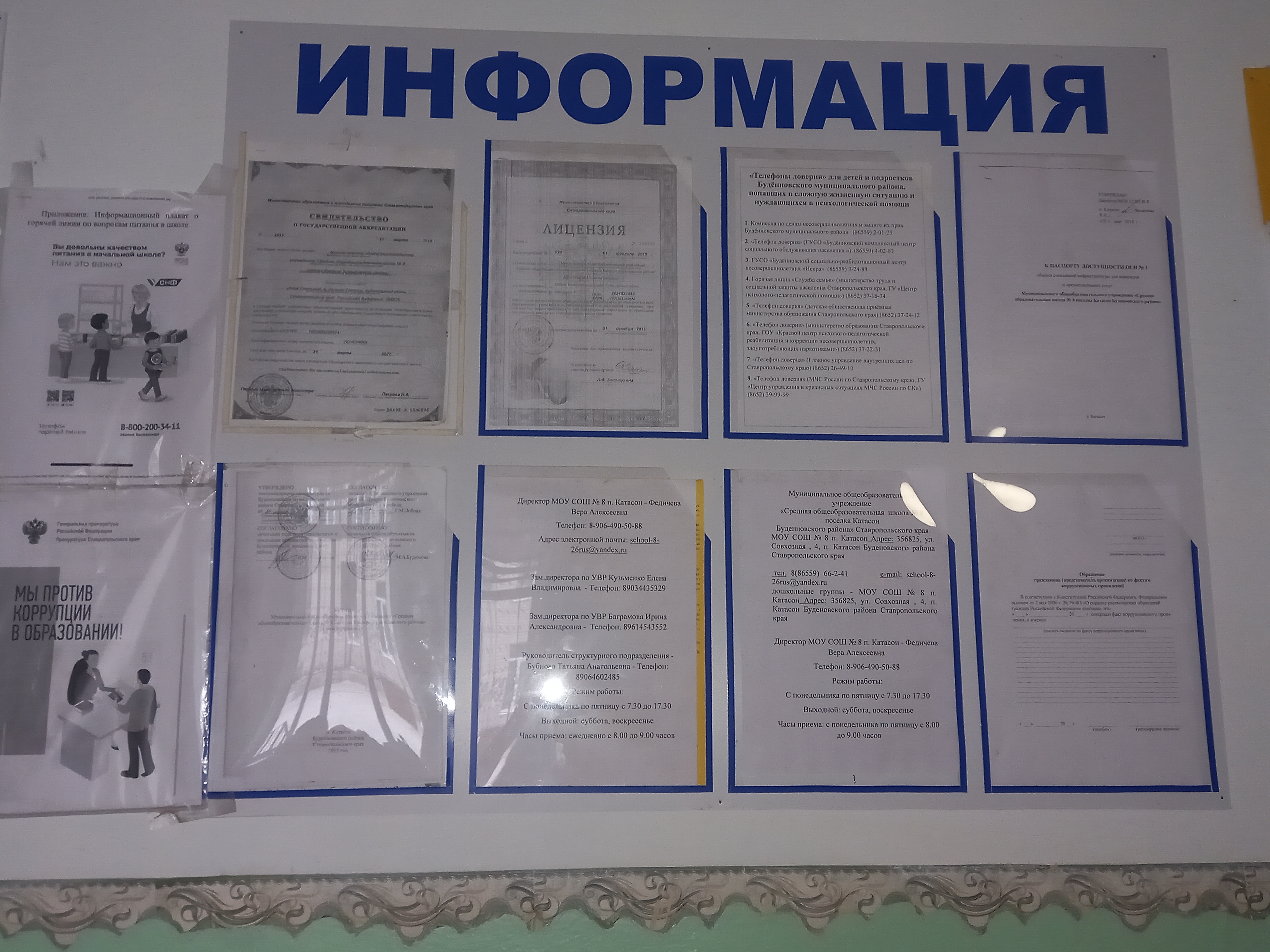 Правила приема, перевода, отчисления.